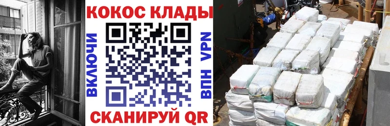 COCAIN 98%  Купить где  Долгопрудный 