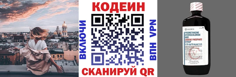 Codein Purple Drank  Купить закладки  Долгопрудный 