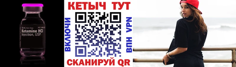 Купить  Долгопрудный  КЕТАМИН VHQ 