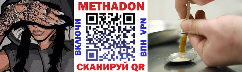 Купить  Долгопрудный  МЕТАДОН VHQ 